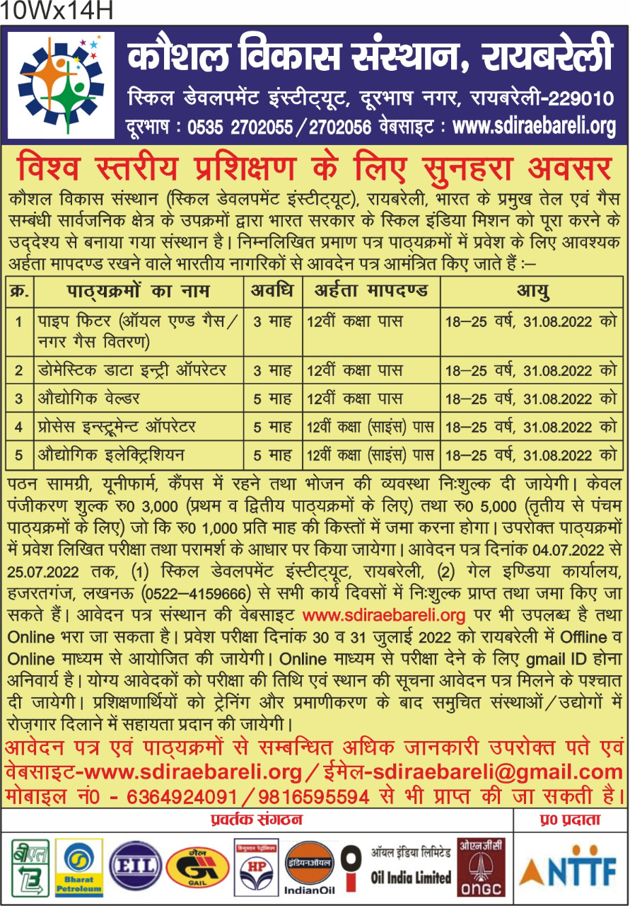 REGISTRATION SKILL DEVELOPMENT INSTITUTE RAEBARELI